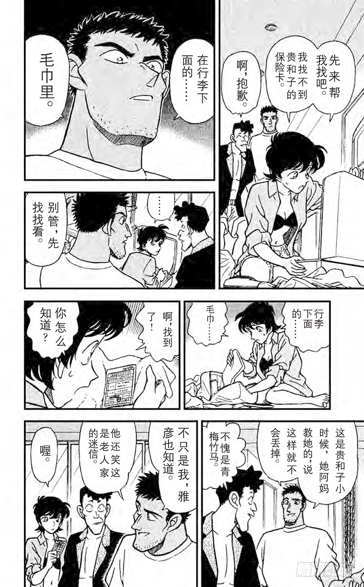 FILE.4 逃跑的凶器13