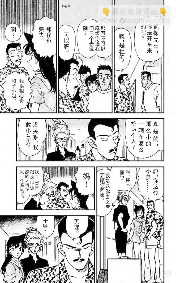 FILE.4 逃跑的凶器14