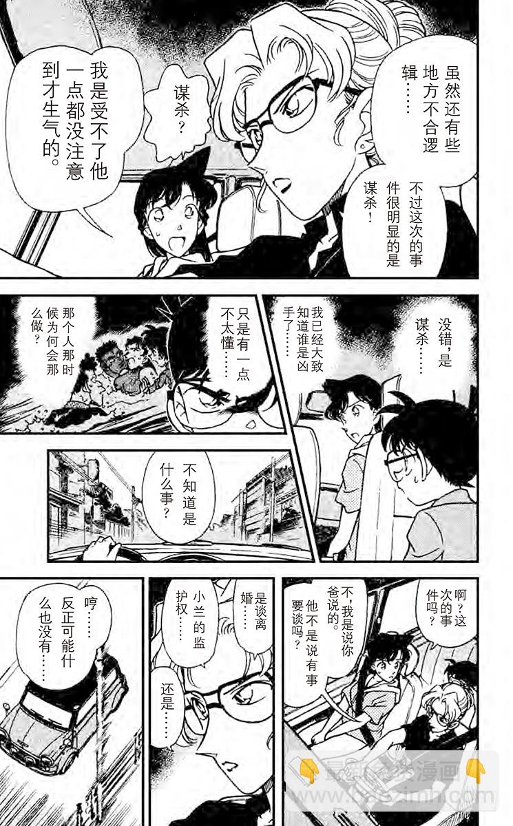 FILE.4 逃跑的凶器16