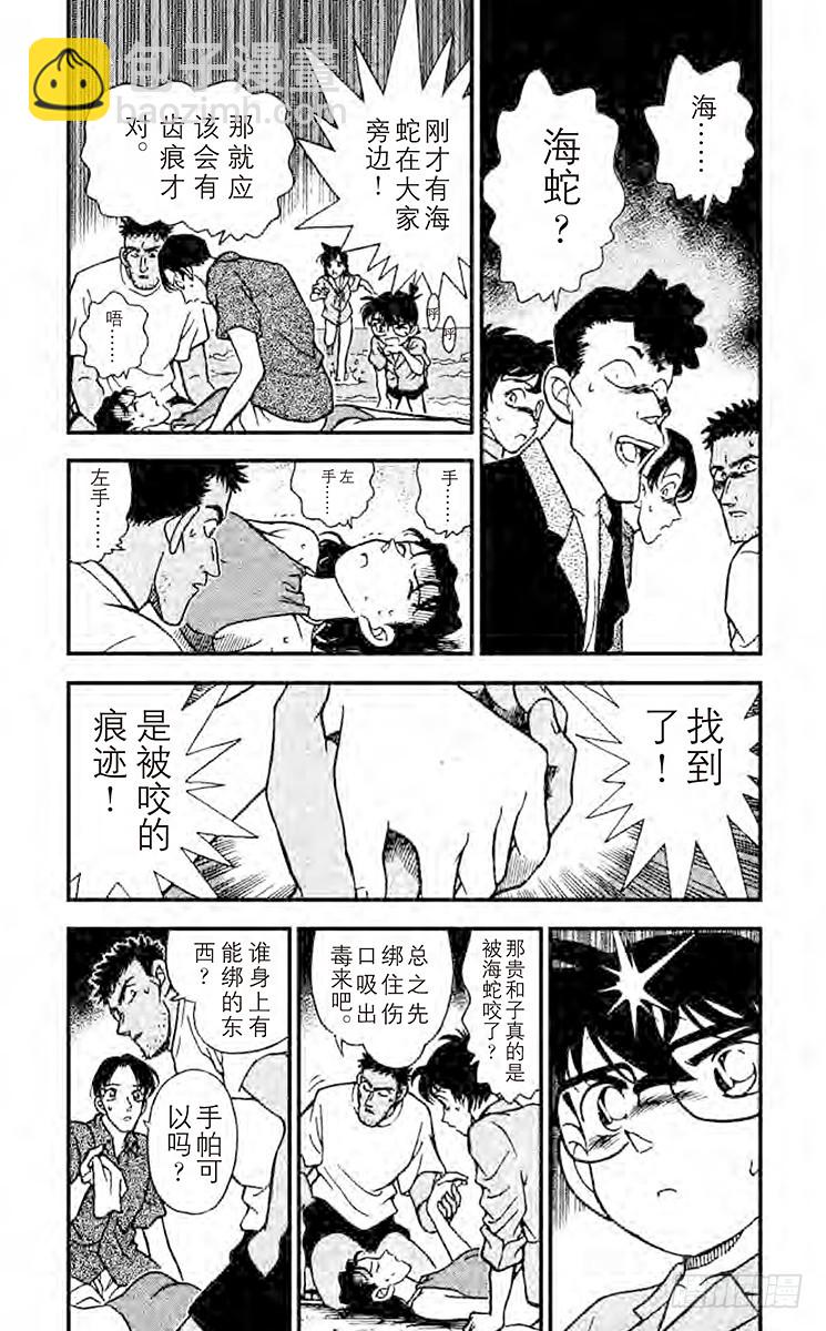 FILE.4 逃跑的凶器2