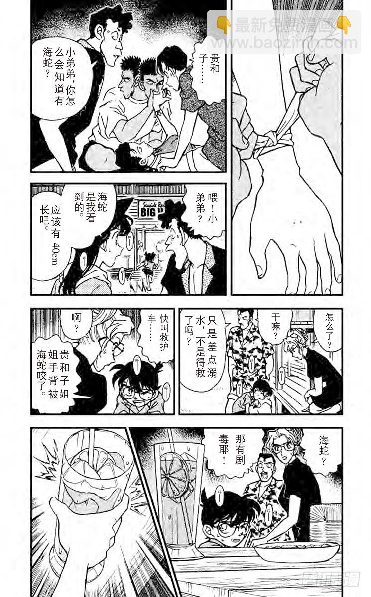 FILE.4 逃跑的凶器3