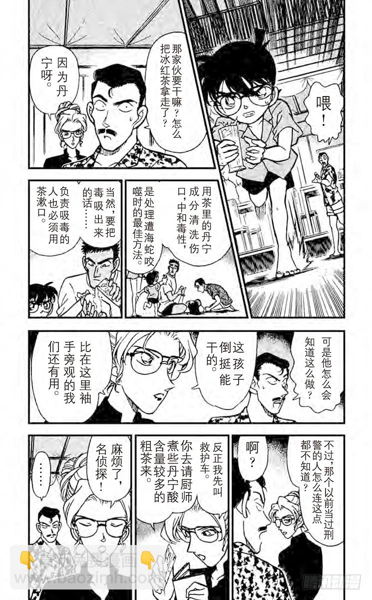 FILE.4 逃跑的凶器4