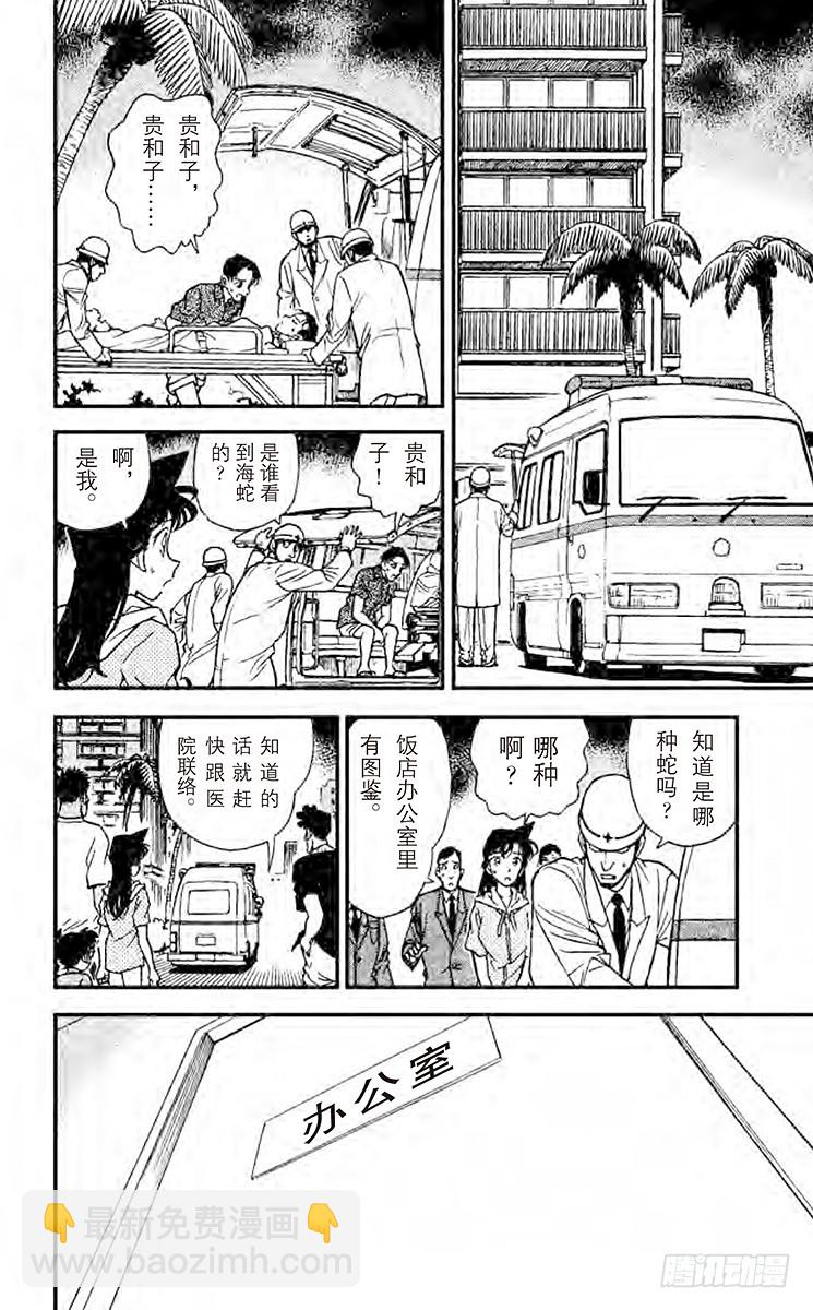 FILE.4 逃跑的凶器5