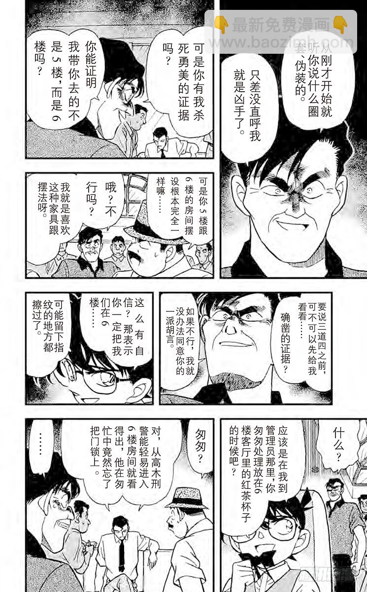 FILE.2 两个房间13