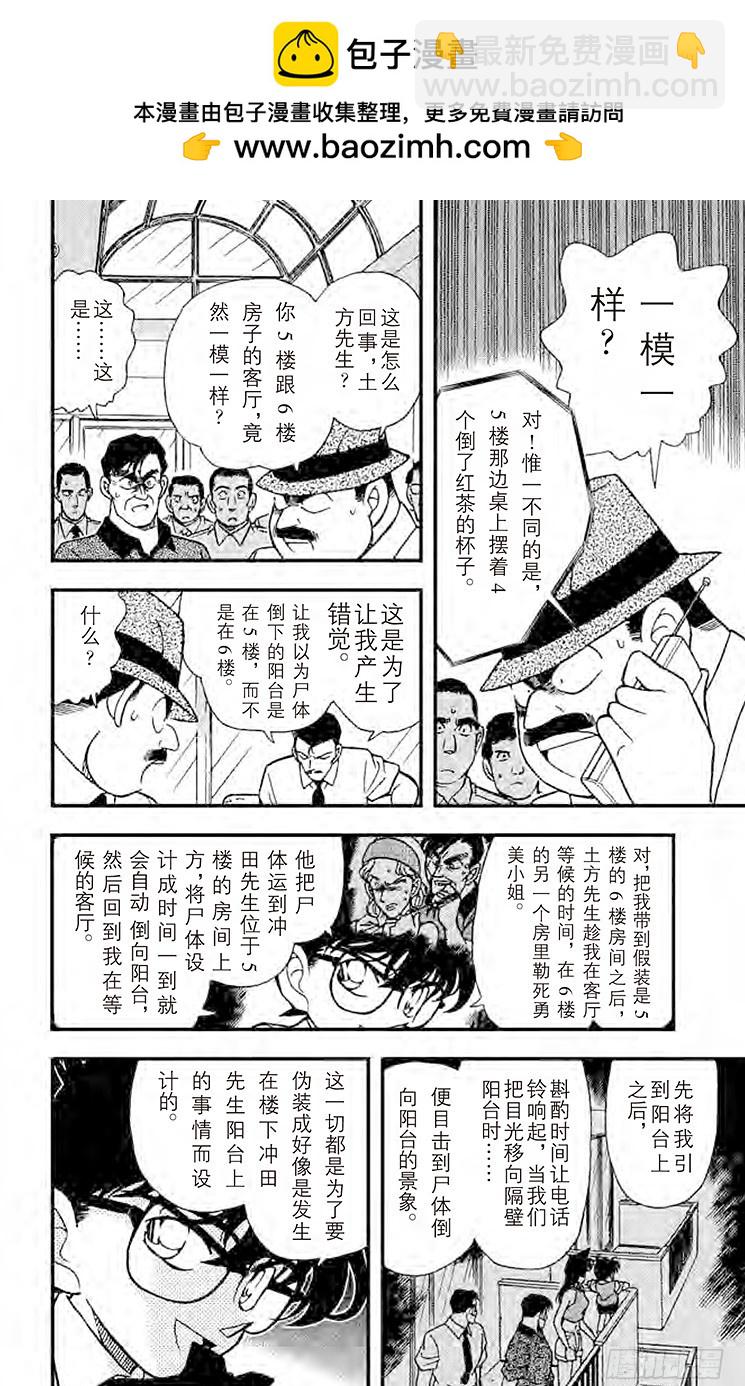 FILE.2 两个房间9