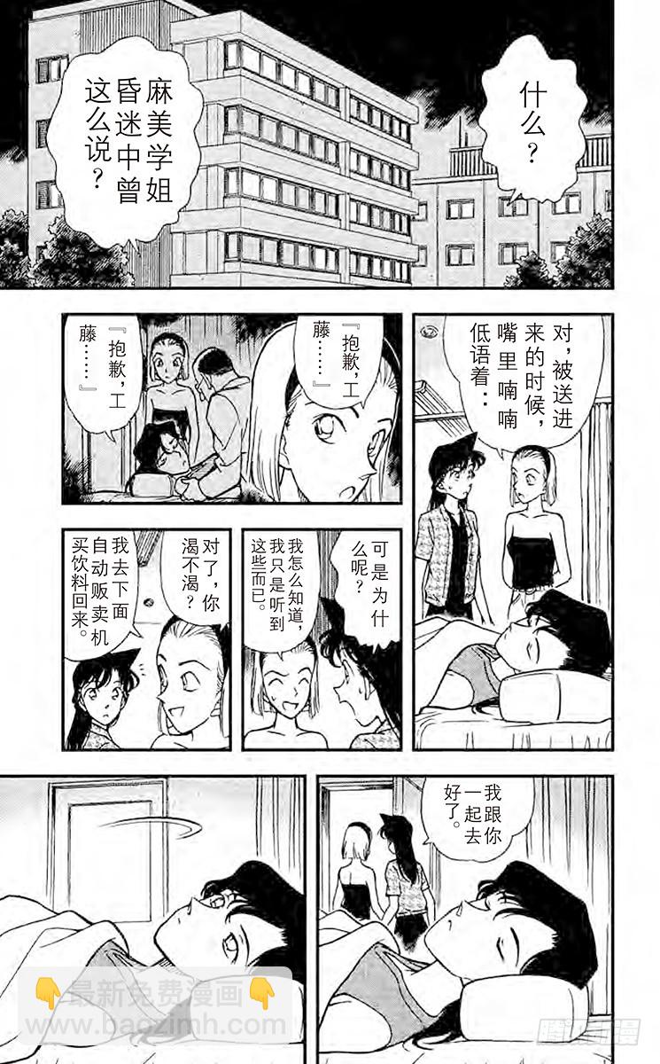 FILE.4 火灾的真相10