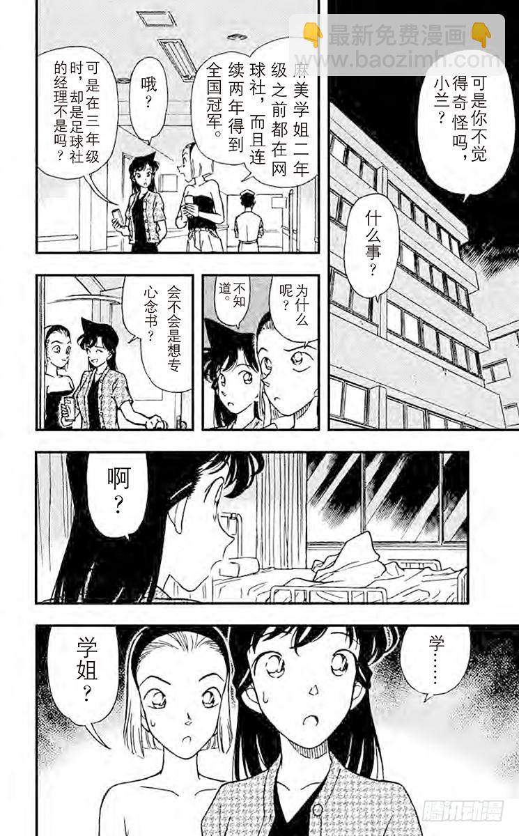 FILE.4 火灾的真相15