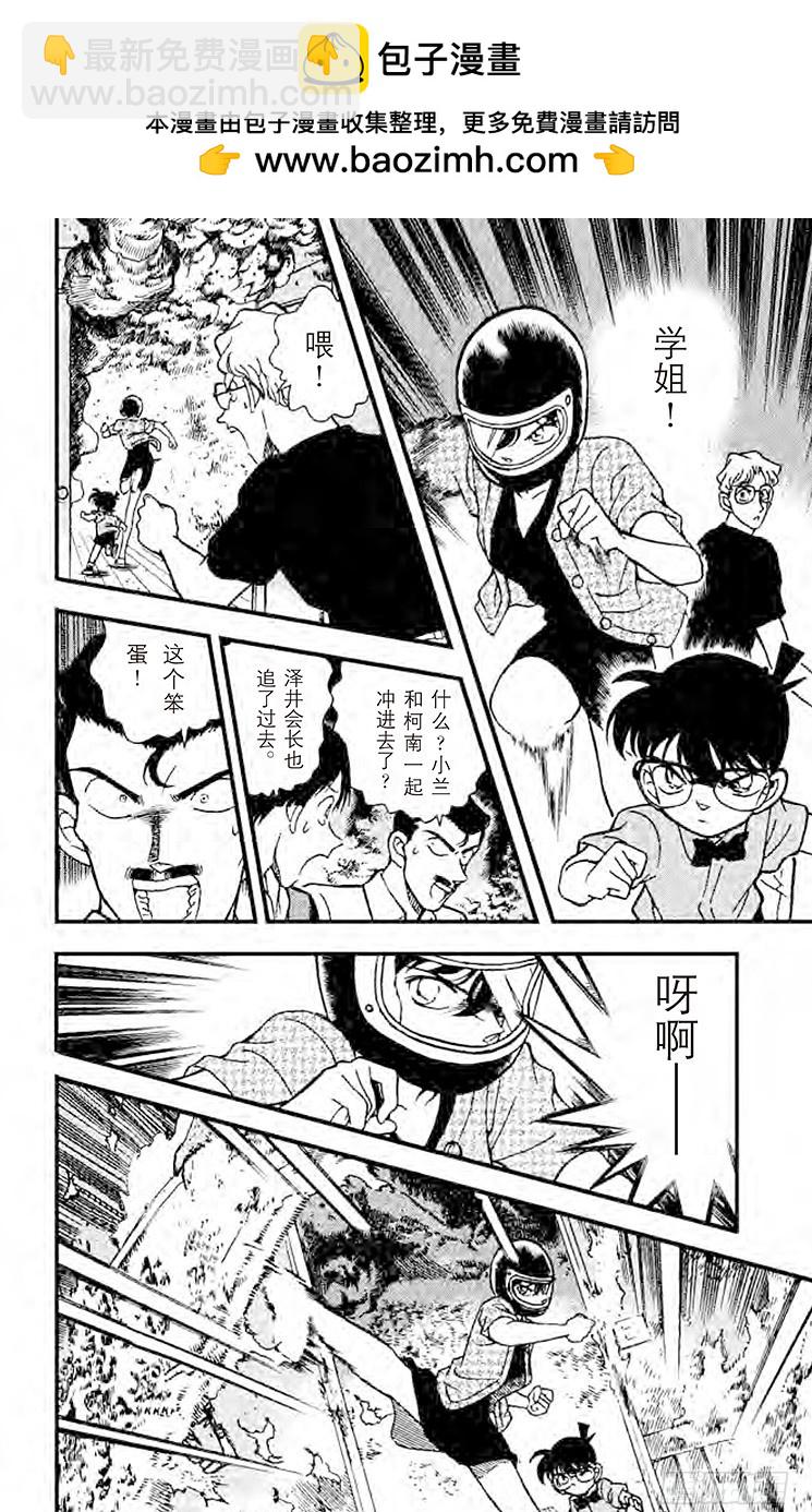 FILE.4 火灾的真相5