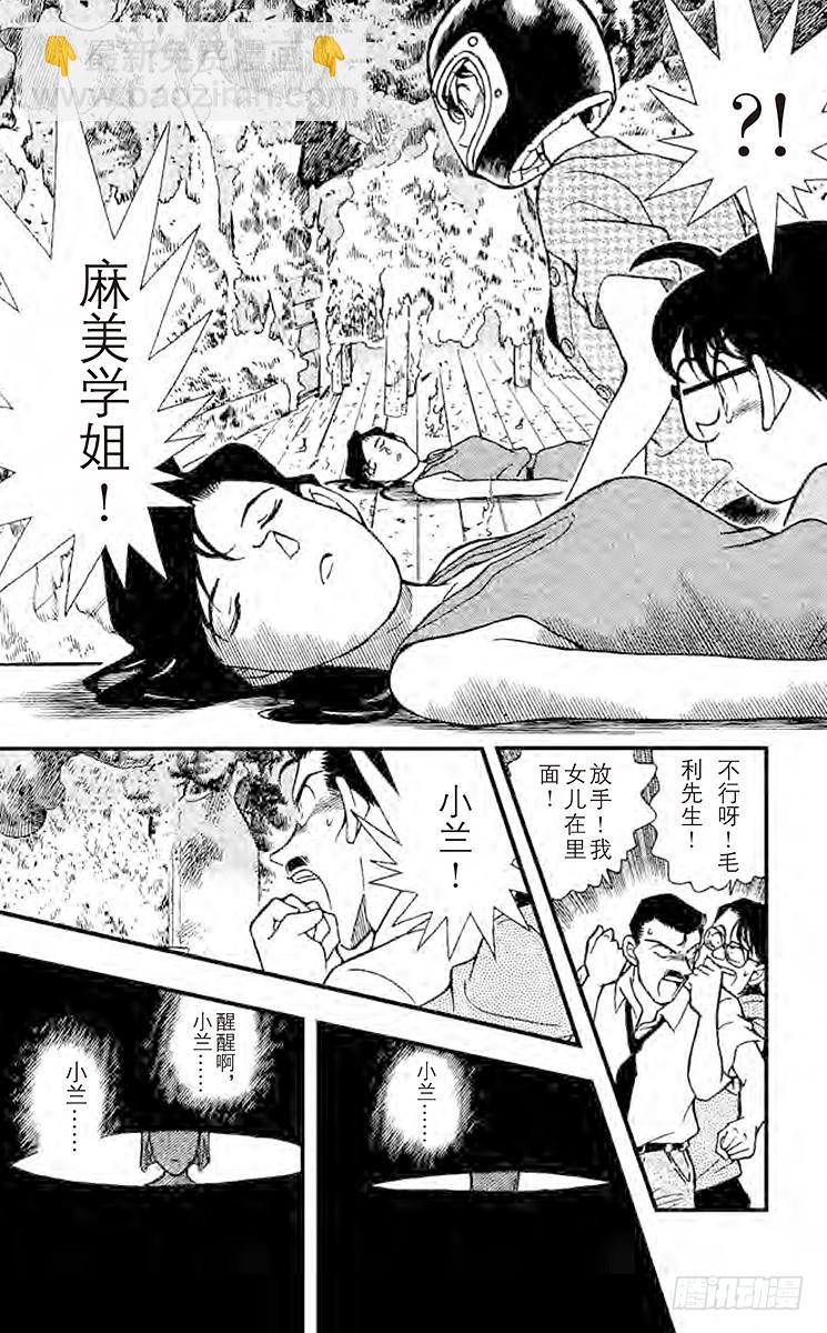FILE.4 火灾的真相6
