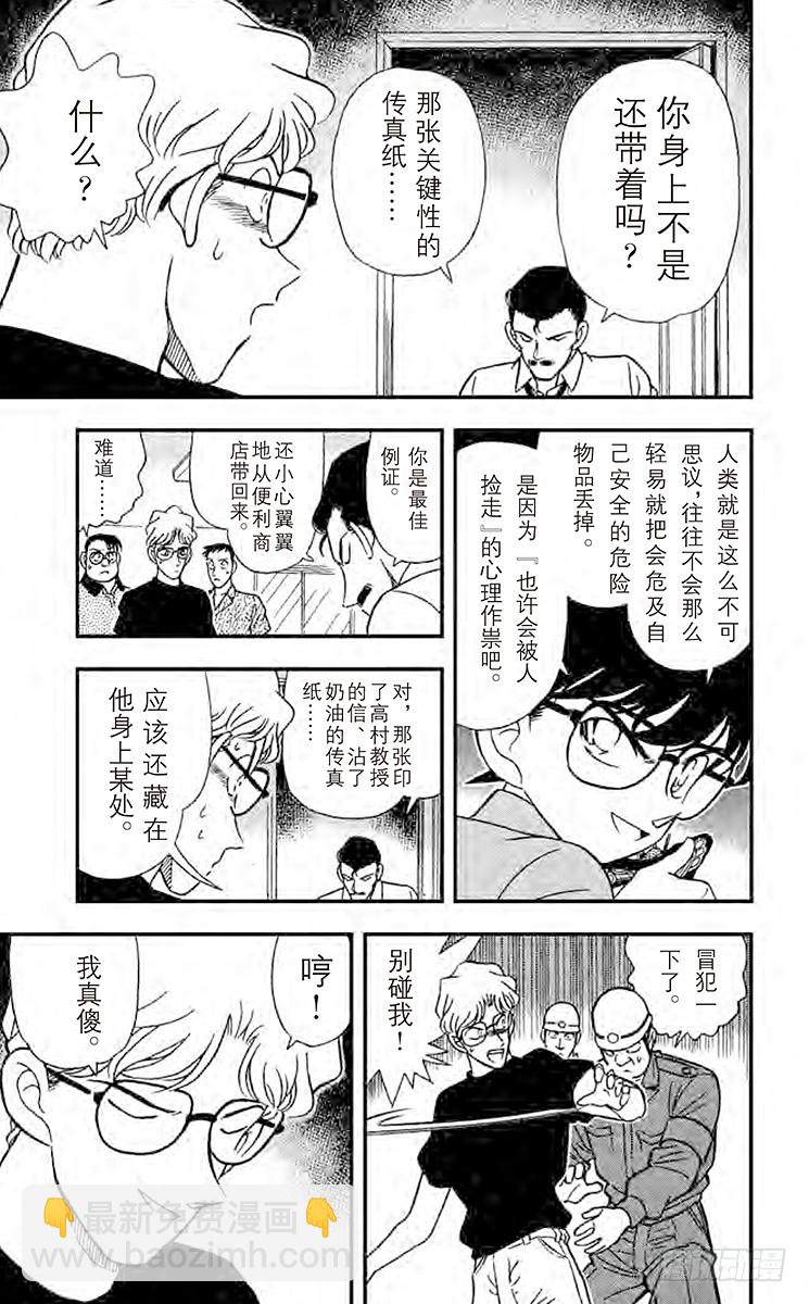 FILE.5 敞开心扉12