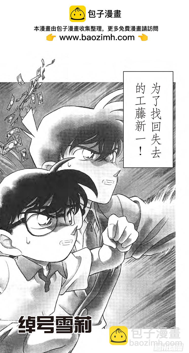FILE.8 神秘组织成员，绰号1