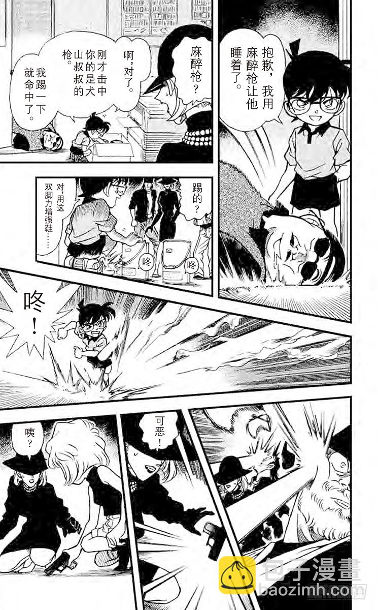 FILE.8 神秘组织成员，绰号10
