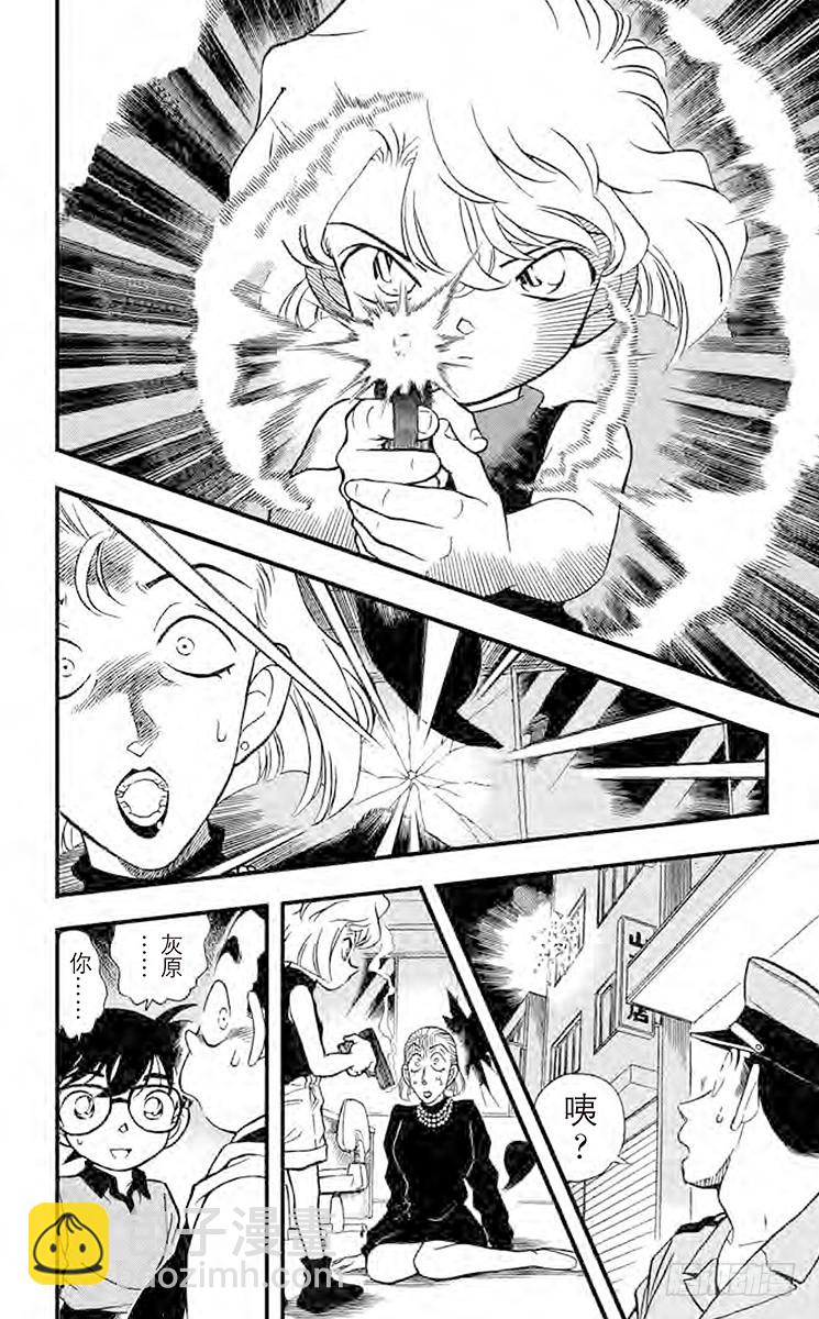FILE.8 神秘组织成员，绰号11