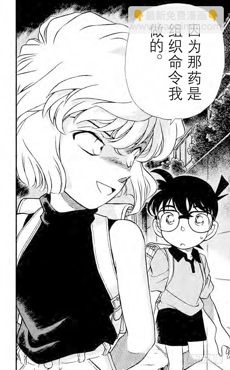 FILE.8 神秘组织成员，绰号15