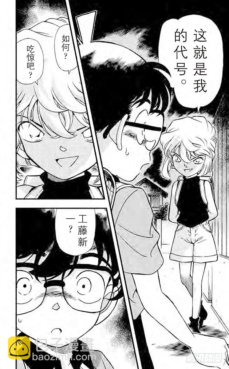 FILE.8 神秘组织成员，绰号17