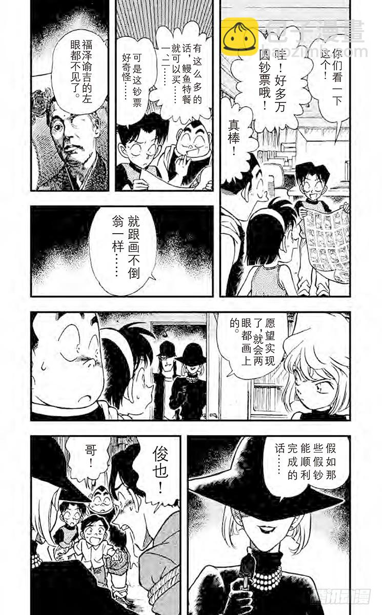 FILE.8 神秘组织成员，绰号5
