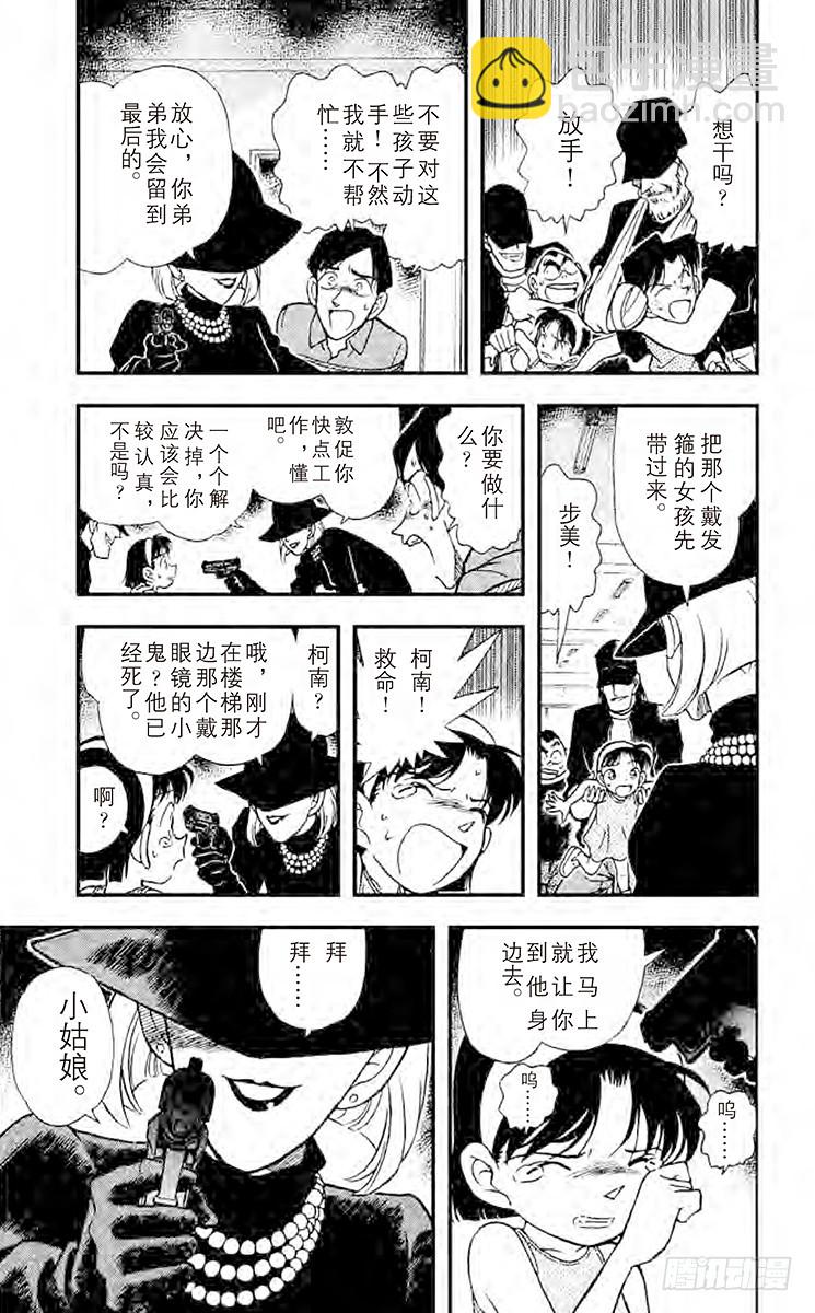 FILE.8 神秘组织成员，绰号6