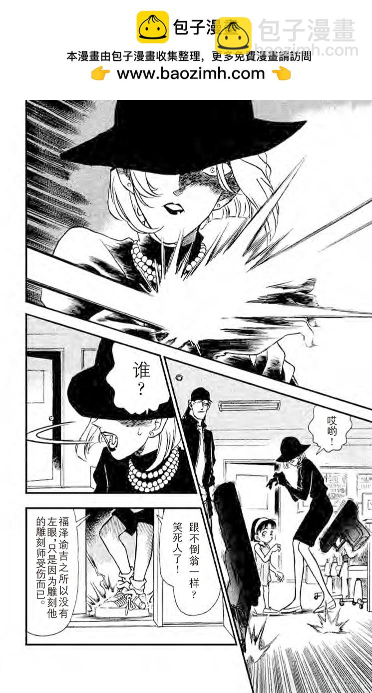 FILE.8 神秘组织成员，绰号7