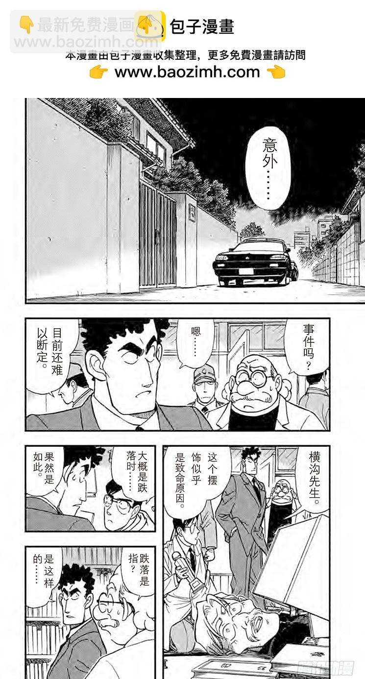 FILE.10 将死1