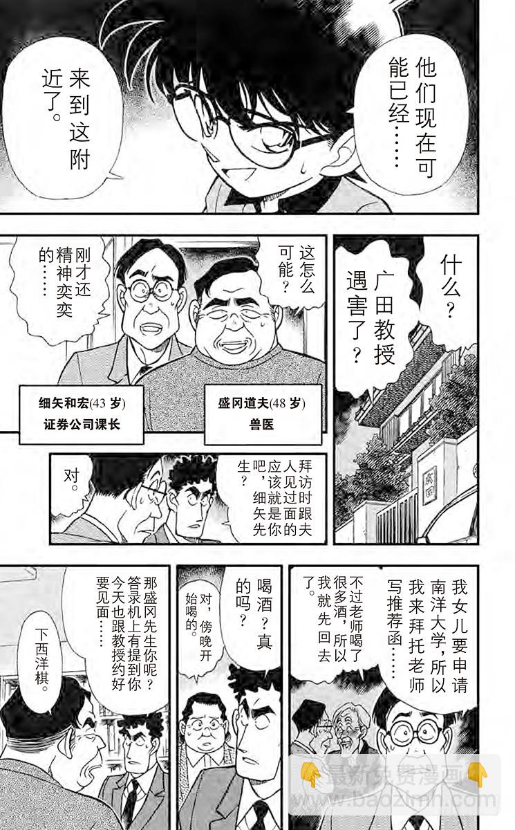 FILE.10 将死10