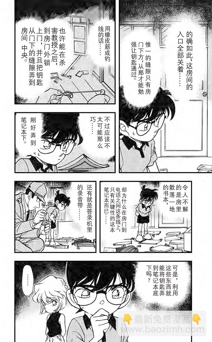 FILE.10 将死13
