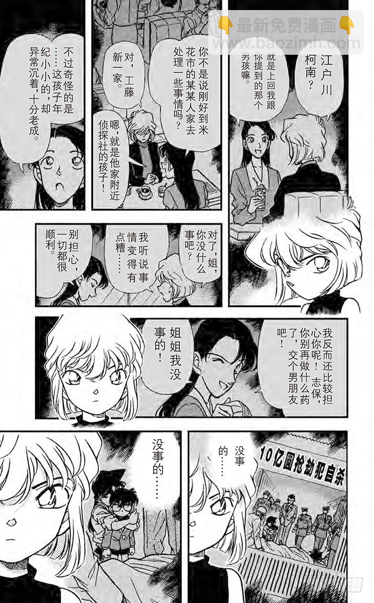 FILE.10 将死14