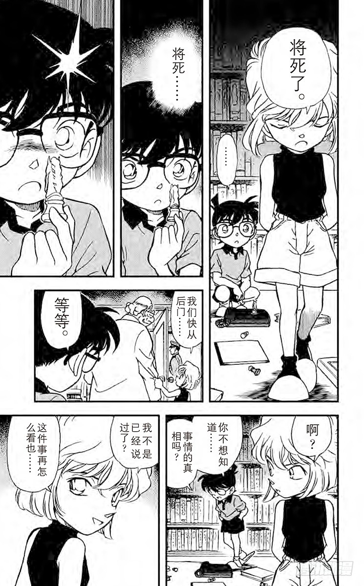 FILE.10 将死16