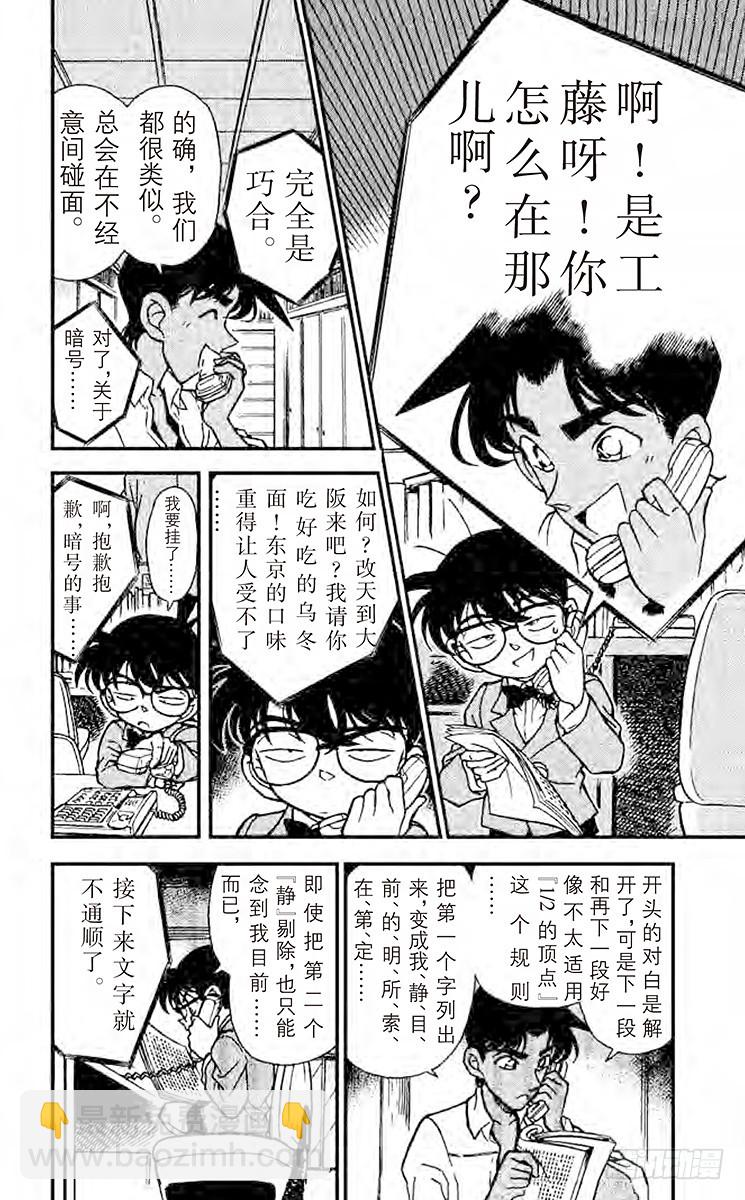 FILE.3 1∕2的顶点11
