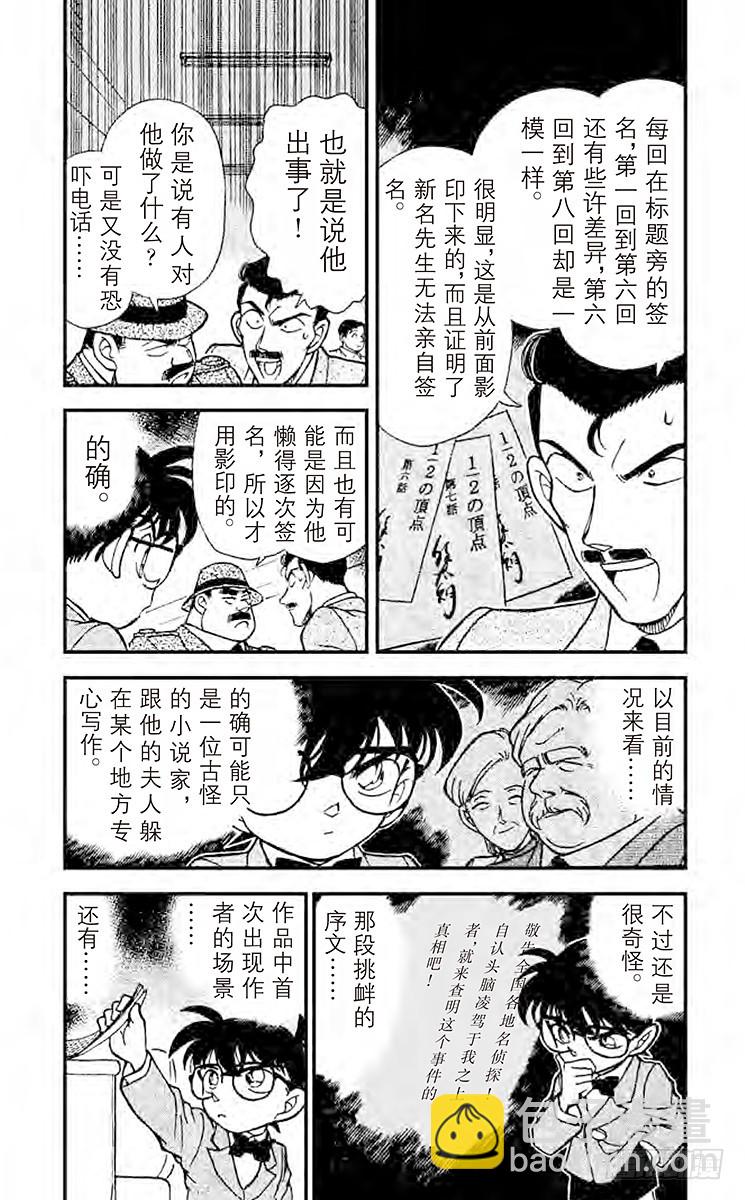FILE.3 1∕2的顶点2