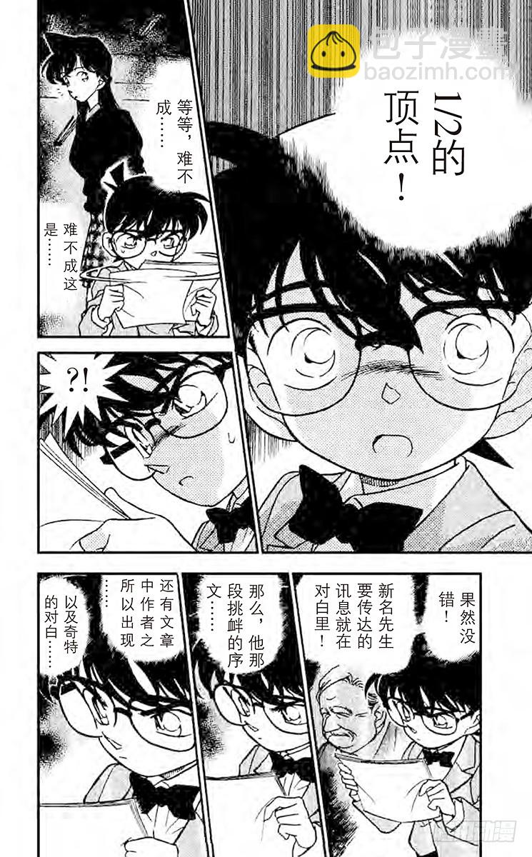 FILE.3 1∕2的顶点5