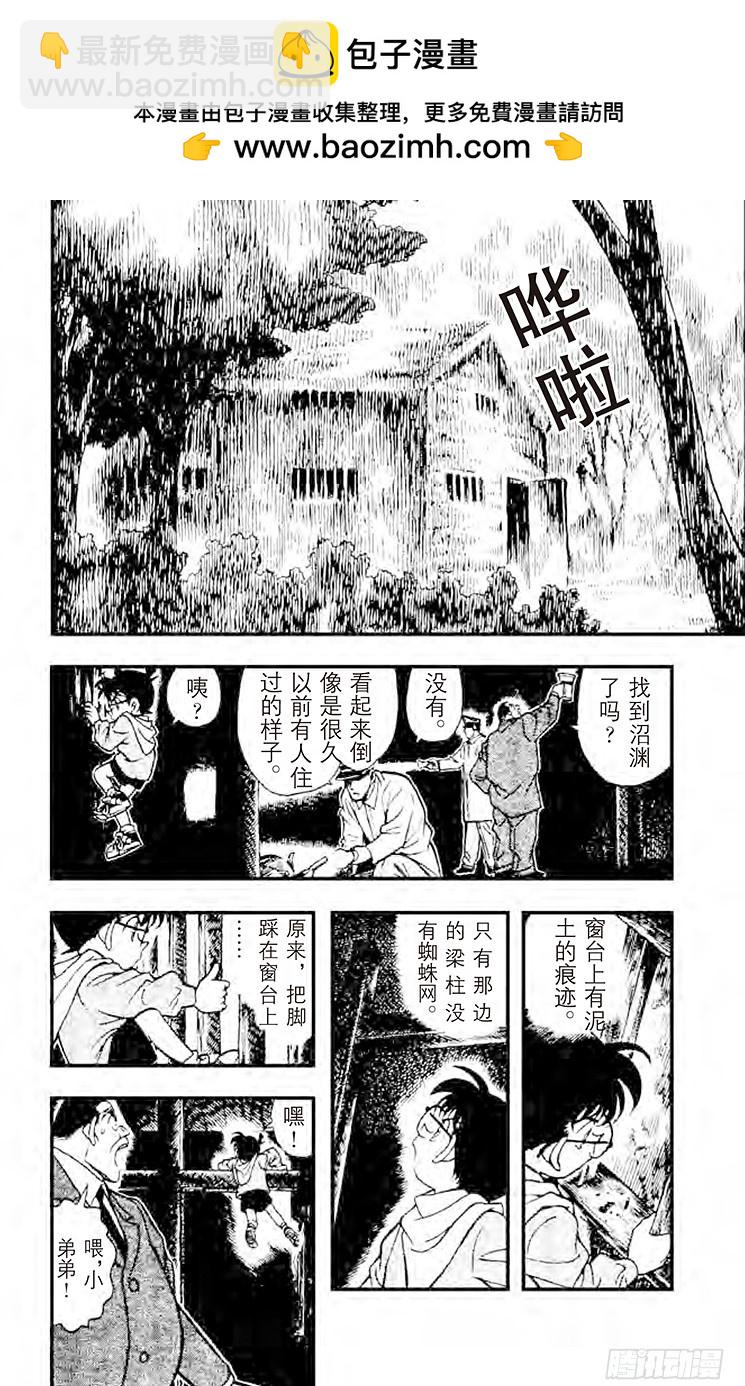 FILE.8 驾照的秘密1