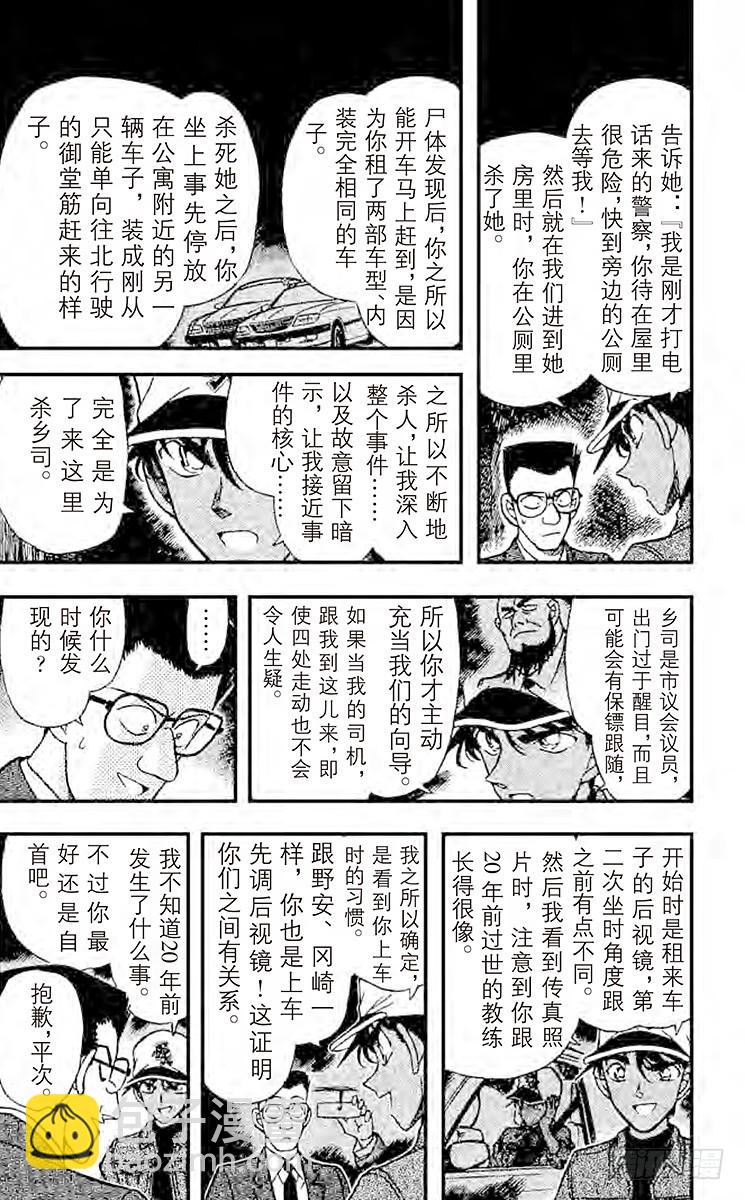 FILE.8 驾照的秘密10