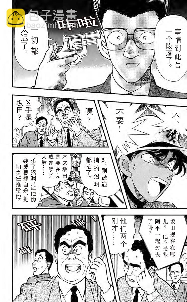 FILE.8 驾照的秘密11