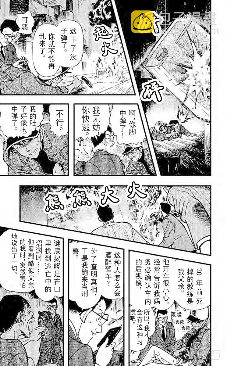 FILE.8 驾照的秘密12