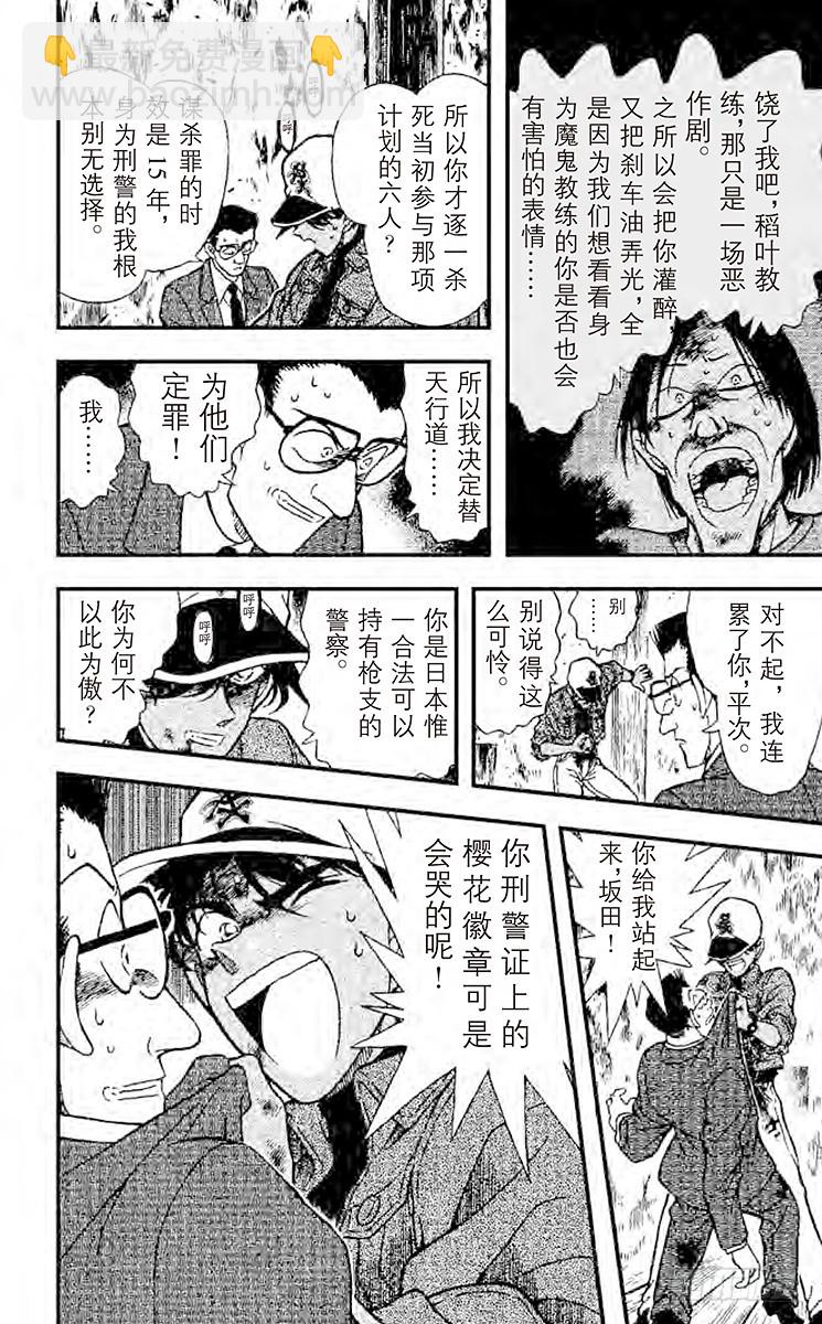 FILE.8 驾照的秘密13