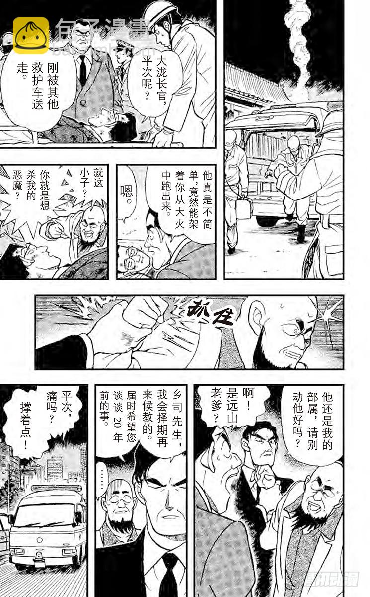 FILE.8 驾照的秘密14