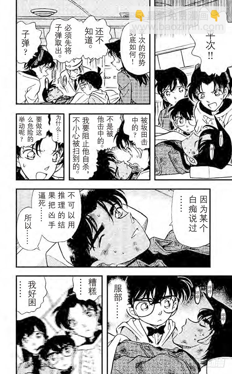 FILE.8 驾照的秘密15