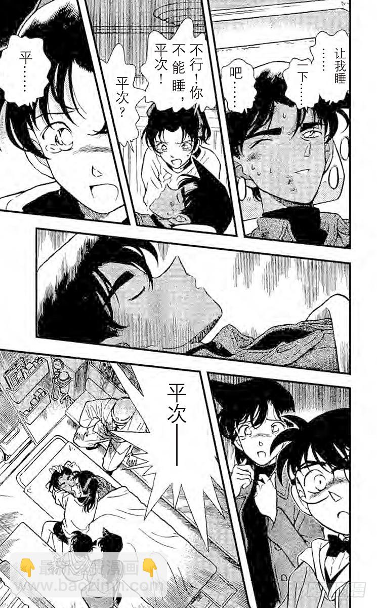 FILE.8 驾照的秘密16