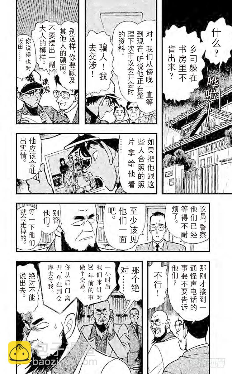 FILE.8 驾照的秘密3