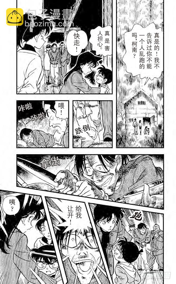 FILE.8 驾照的秘密4