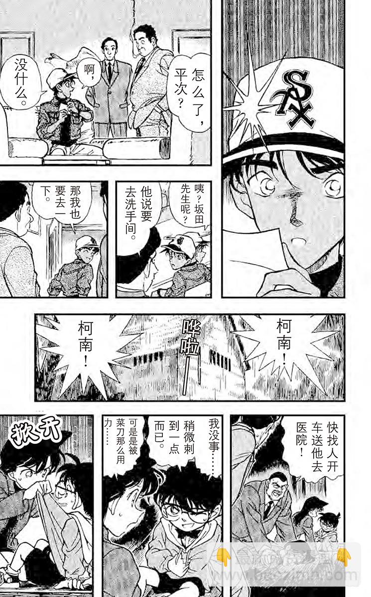 FILE.8 驾照的秘密6