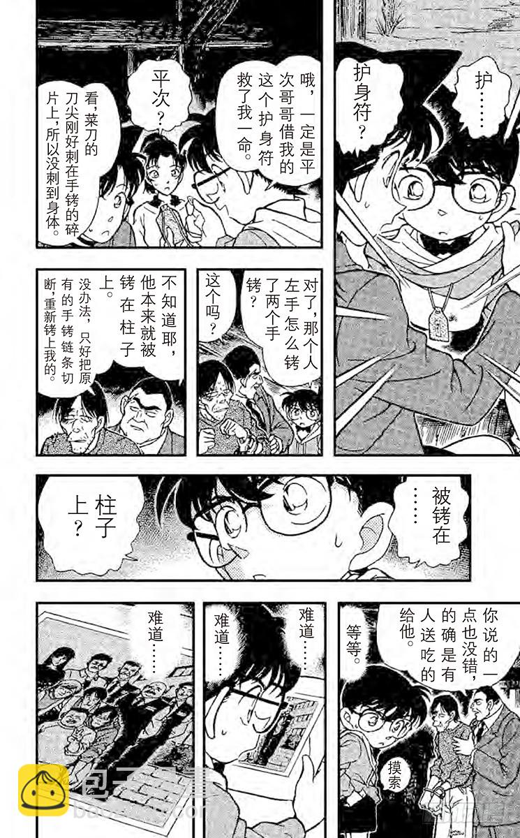 FILE.8 驾照的秘密7