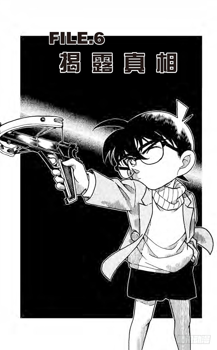 FILE.6 揭露真相0