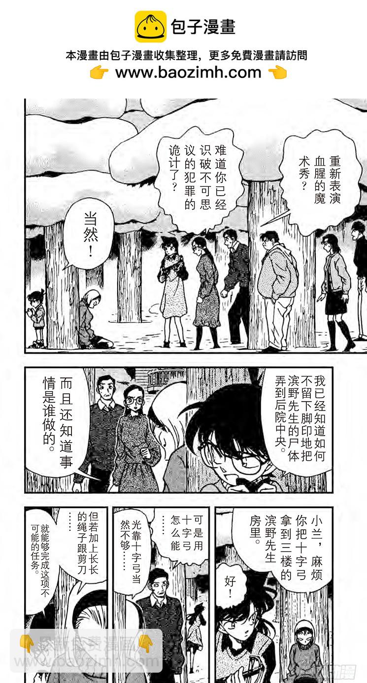 FILE.6 揭露真相1