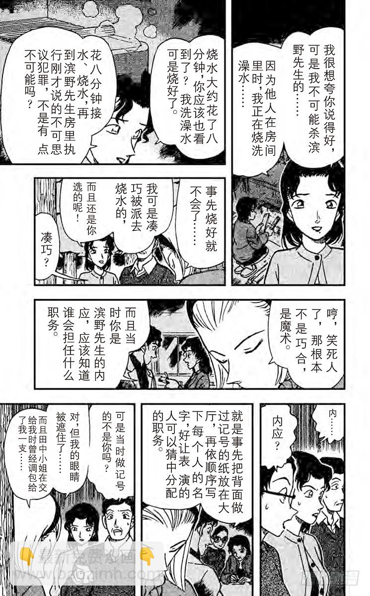 FILE.6 揭露真相10
