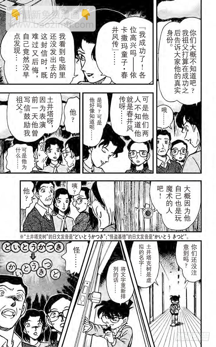 FILE.6 揭露真相14