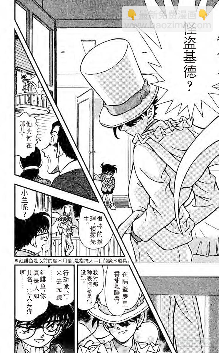 FILE.6 揭露真相15