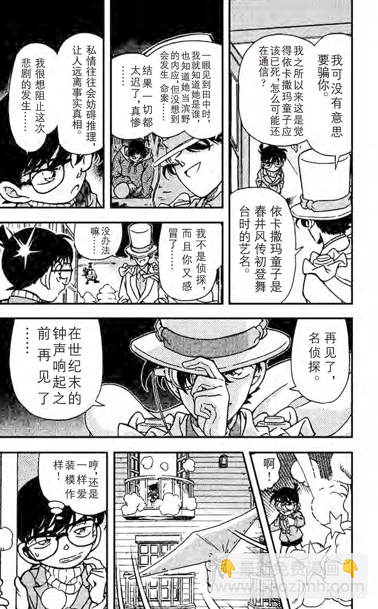 FILE.6 揭露真相16