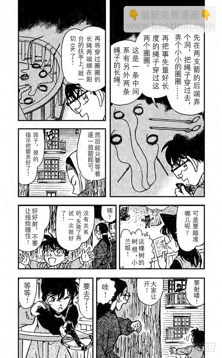 FILE.6 揭露真相2