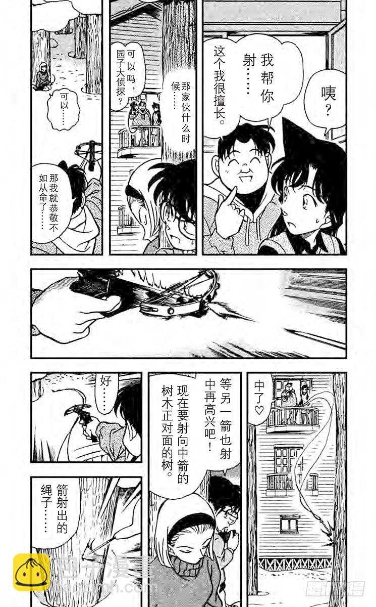 FILE.6 揭露真相3